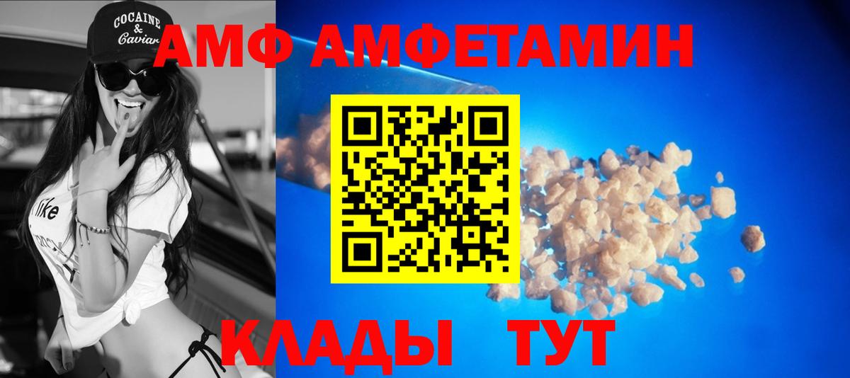 Вольск  Amphetamine 97%  Вход с VPN 