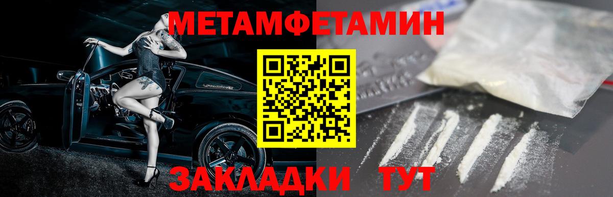 Amphetamine Розовый Вольск