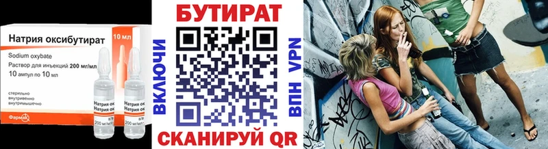 Бутират оксана  Вольск 