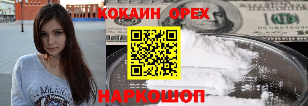 COCAIN VHQ Вольск