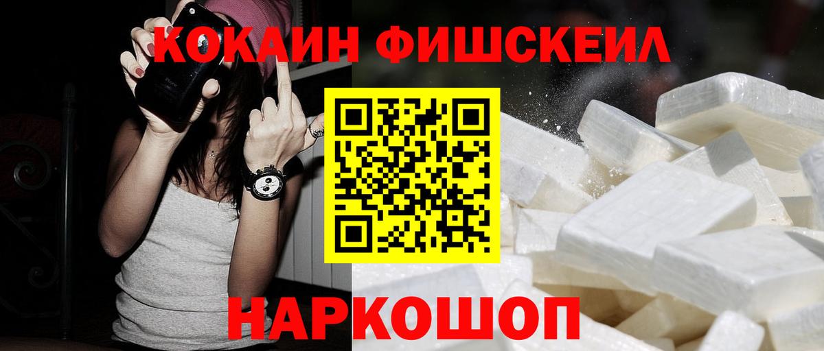 Вольск  COCAIN 98%  COCAIN Columbia  Вход с VPN 