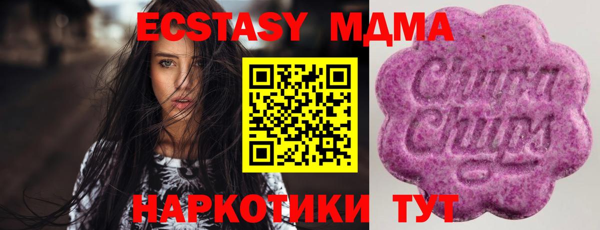 Ecstasy Дубай  ЭКСТАЗИ  Вход с VPN  Вольск  Ecstasy 250 мг 