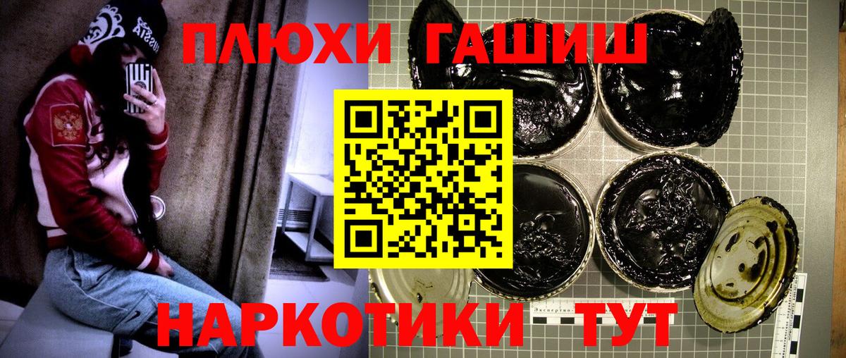 Вольск  ГАШИШ hashish  Вход с VPN  закладка  ГАШИШ хэш 