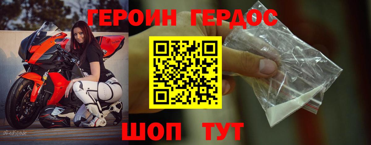 Героин афганец  Героин  Вольск  Вход с VPN 