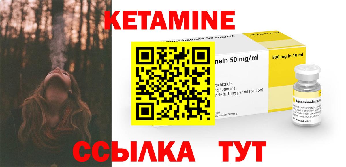 даркнет какой сайт  Вход с VPN  Вольск  КЕТАМИН ketamine  КЕТАМИН VHQ 