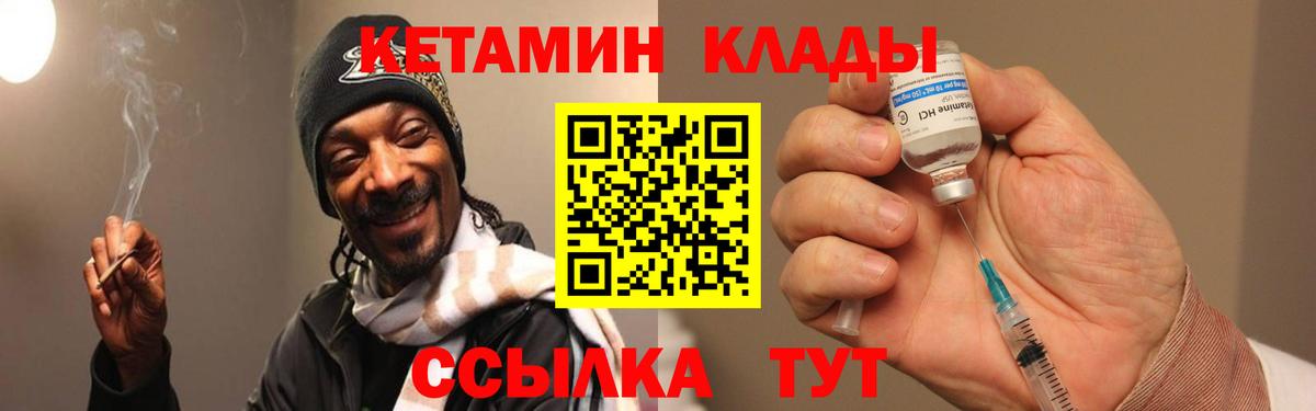 Кетамин VHQ Вольск