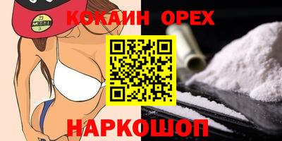 гашик Железноводск