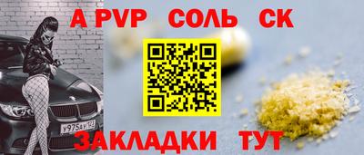 спиды Железногорск