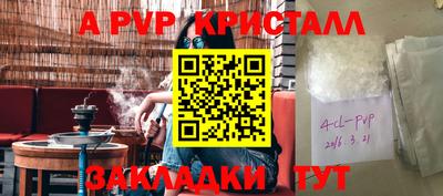 гашик Железноводск