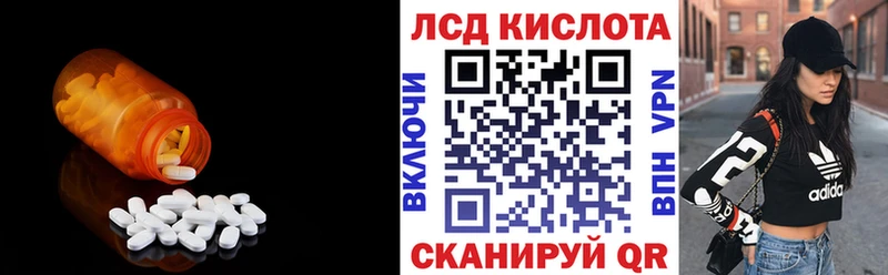 ЛСД экстази ecstasy Вольск