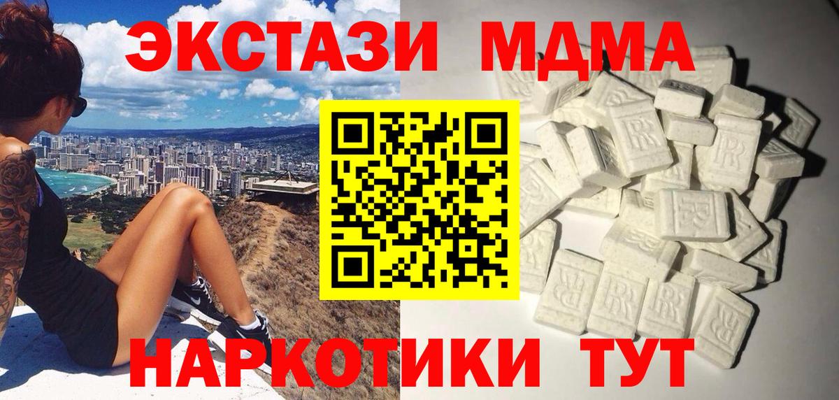 MDMA молли Вольск