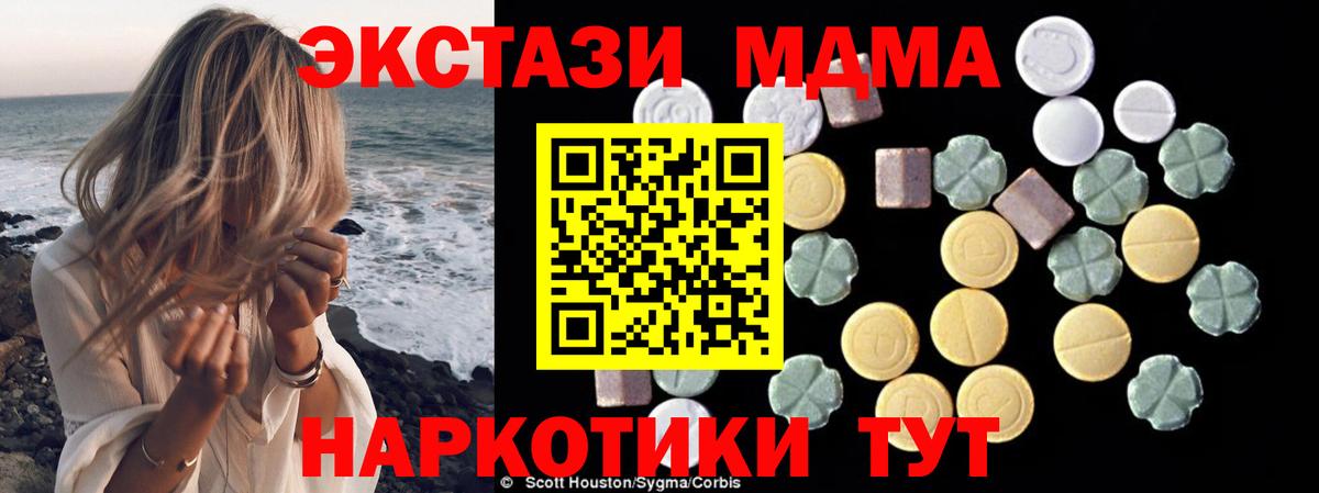 МДМА VHQ  MDMA кристаллы  Вольск  Вход с VPN 