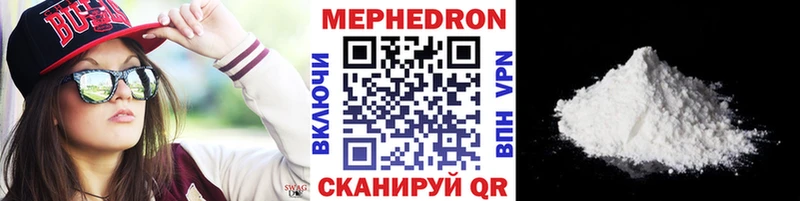 где продают наркотики  Вольск  МЕФ VHQ 
