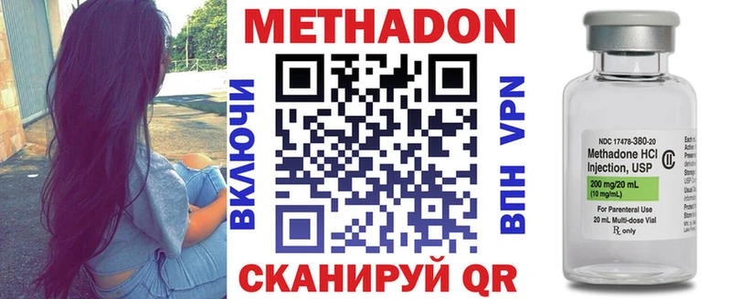 маркетплейс Telegram  Вольск  Метадон VHQ 
