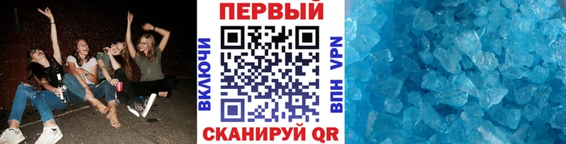 МЕТАМФЕТАМИН Methamphetamine Вольск