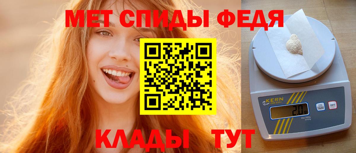 МЕТАМФЕТАМИН винт Вольск