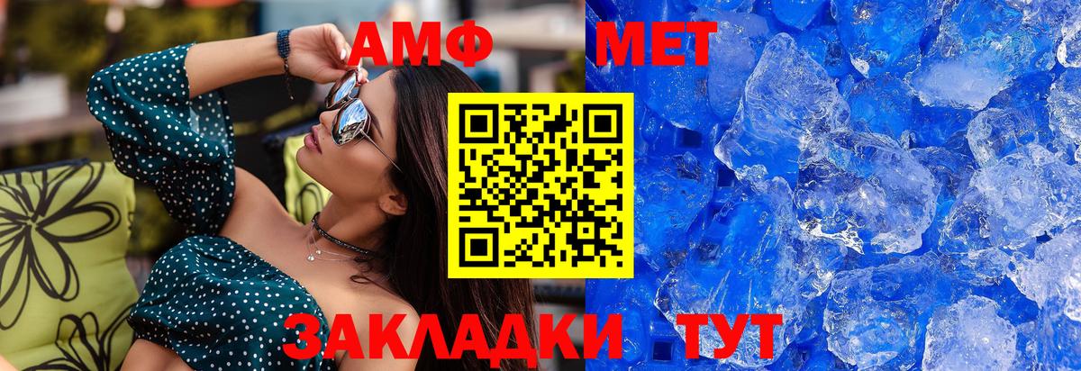 МЕТАМФЕТАМИН винт  МЕТАМФЕТАМИН винт  Вольск  Вход с VPN 